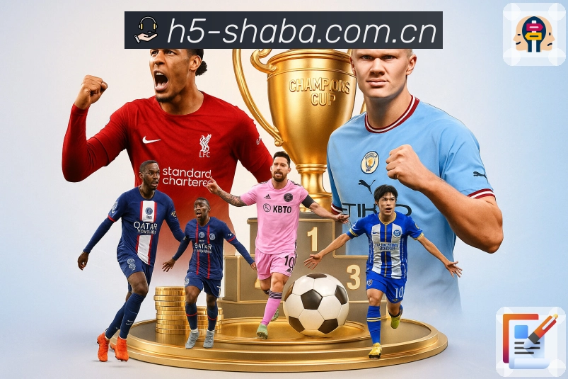 沙巴体育 品牌合作